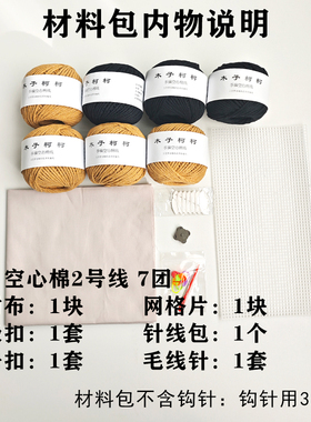初遇祖母格拼花包钩针DIY材料包