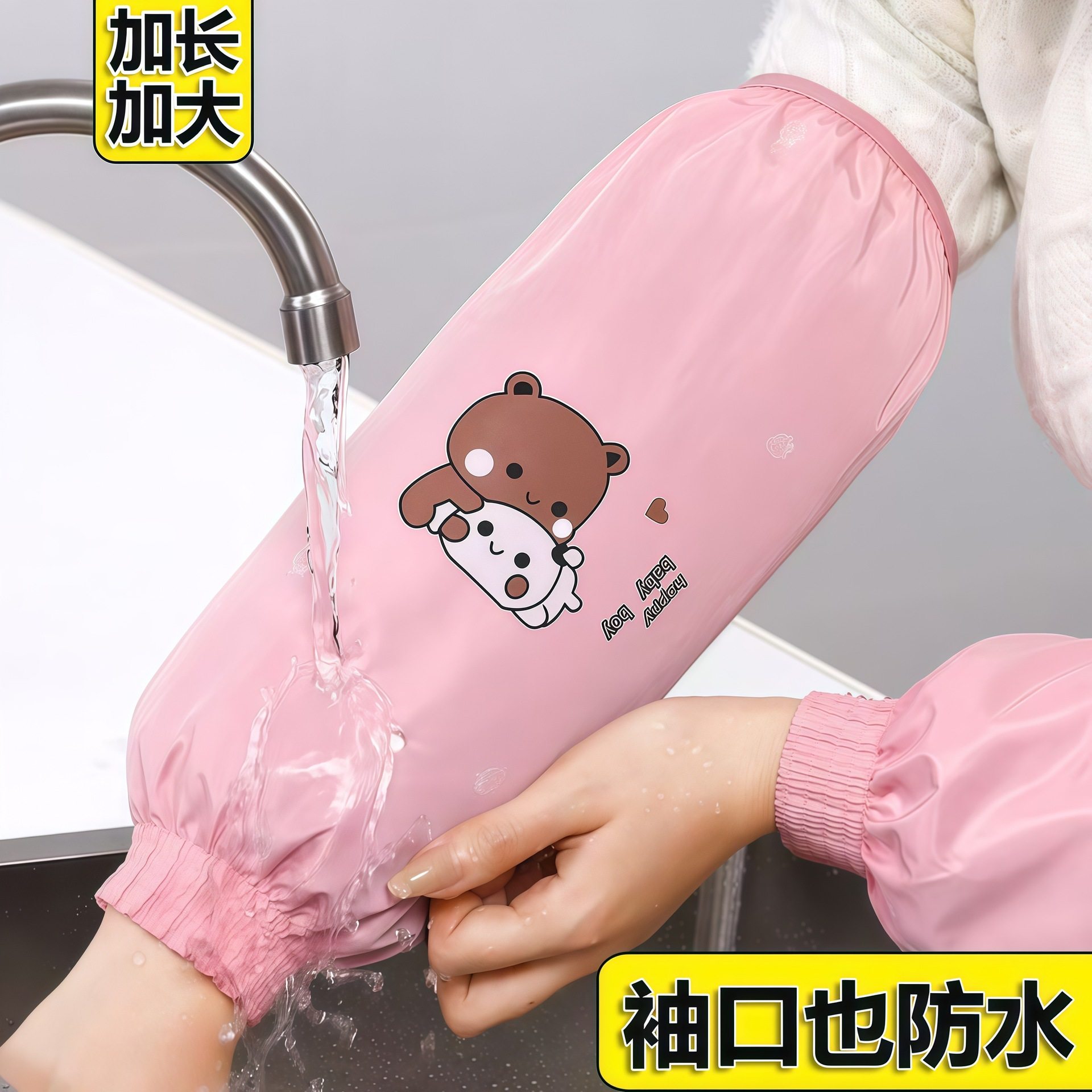 袖套女防水防油护袖秋冬季厨房加长款防污套袖可爱成人家用手袖筒,淘宝优惠券,粉丝福利购,淘宝优惠卷