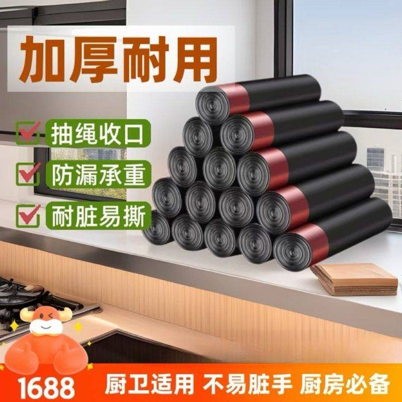 自动收口抽绳式垃圾袋家用加厚手提厨房宿舍实用大号拉绳塑料袋,淘宝优惠券,粉丝福利购,淘宝优惠卷