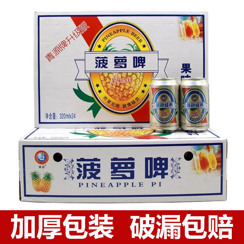 菠萝啤320ml*24罐装整箱碳酸饮料童年果味汽水夏季饮品包邮促销 - 图0