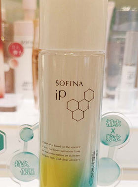 sofina苏菲娜IP土台爽肤水