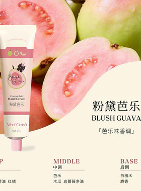 寻遇韩系水果香氛滋润护手霜75ml