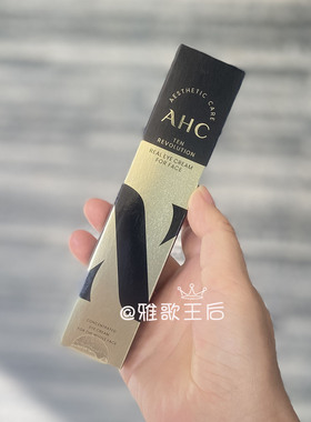 AHC第十代眼霜改善暗沉紧致