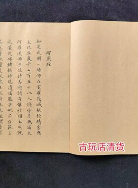 楞严经宣纸古籍善本老旧书古书籍收藏摆件四本装线装书仿古老书