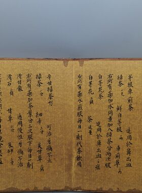 回流老物件古书 陈修园奇方 古玩古董收藏四本一套收藏摆件