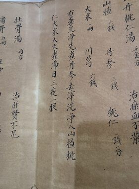 宋慈行医录 珍藏古书籍 老式旧书 老版原版 老式折叠款古书