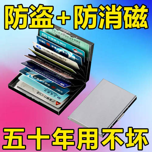高档金属卡包男女不锈钢超薄防消磁小巧卡盒防盗刷银行卡套卡片夹 - 图0