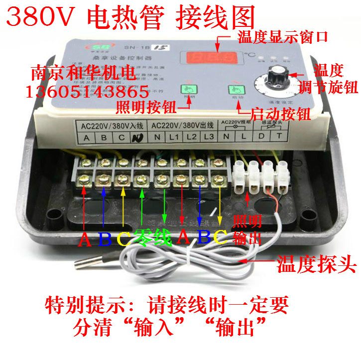 桑拿浴温度控制仪表 蒸汽浴控温仪 洗浴 汗蒸房温控器380V