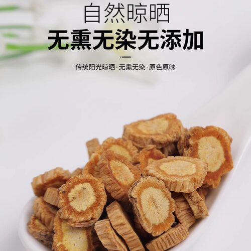仙太医防风中药材500g克包邮内蒙防风（包含量）北防风切片 - 图2