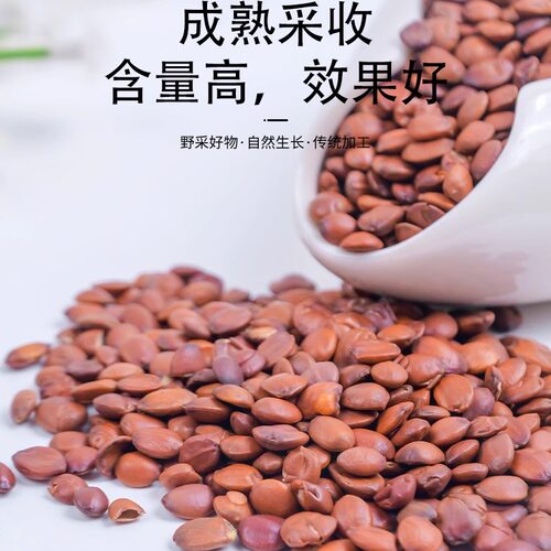 仙太医酸枣仁中药材炒酸枣仁粉正品国产酸枣仁可磨粉100克250克 - 图1