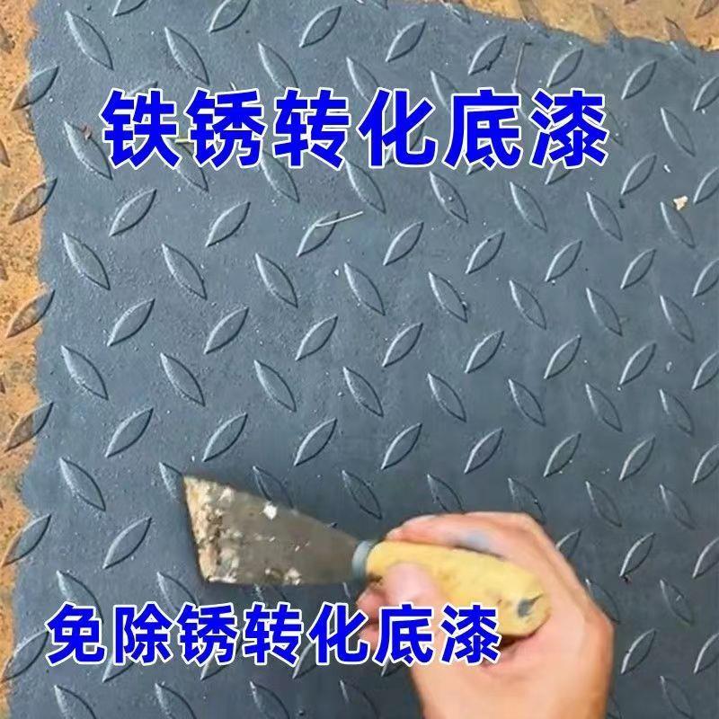 【质保7年】带锈转化底漆水性金属漆防锈除锈铁锈转化剂彩钢瓦翻-图0