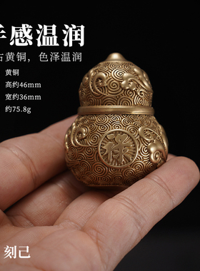 刻己福禄文玩手把件葫芦道系可打开黄铜桌面摆件复古国风家居饰品