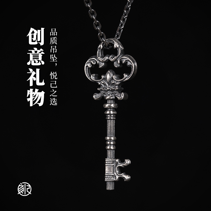 刻己s925银项链吊坠钥匙巴洛克挂件欧式复古文艺毛衣男女生日礼物 - 图3