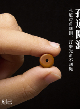 刻己天然橄榄核隔片文玩手串隔珠