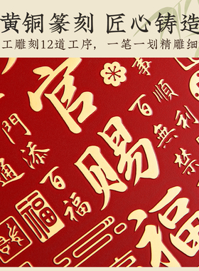 天官赐福铜牌摆件乔迁新居礼物