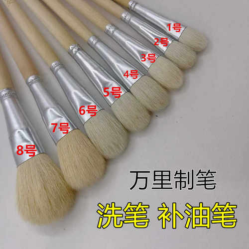 万里牌S笔纯羊毛刷彩绘水彩水粉原木色杆动漫陶瓷专用补油彩绘笔 - 图0