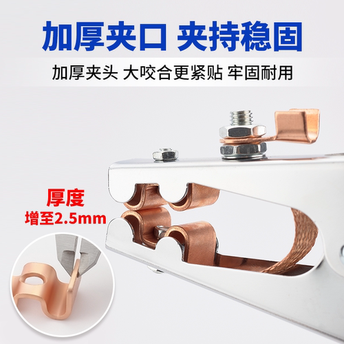 电焊机地线夹全铜接地夹氩弧焊机搭铁线夹子电焊钳焊把钳焊把线夹 - 图3