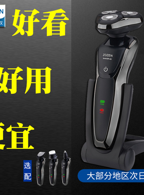 4d三刀头全身水洗电动智能剃须刀
