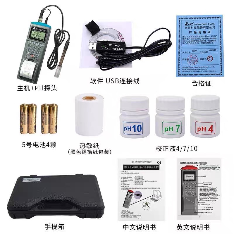 台湾衡欣酸碱度记录仪ph计在线水质测试仪PH分析仪打印自动记录器