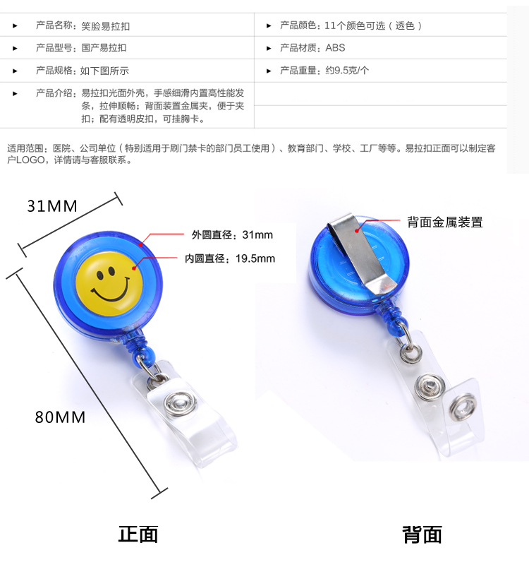 优卡利易拉扣胸卡门卡夹扣挂绳证件卡套伸缩工作牌挂扣笑脸口厂牌扣夹子定制iogo卡通证件扣工作证 - 图2