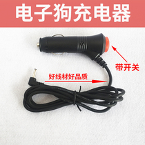 Dinwitt Weisee in constant sharp quasi-electronic dog on-board charger Cigarette Lighter cord Power Cord 12V