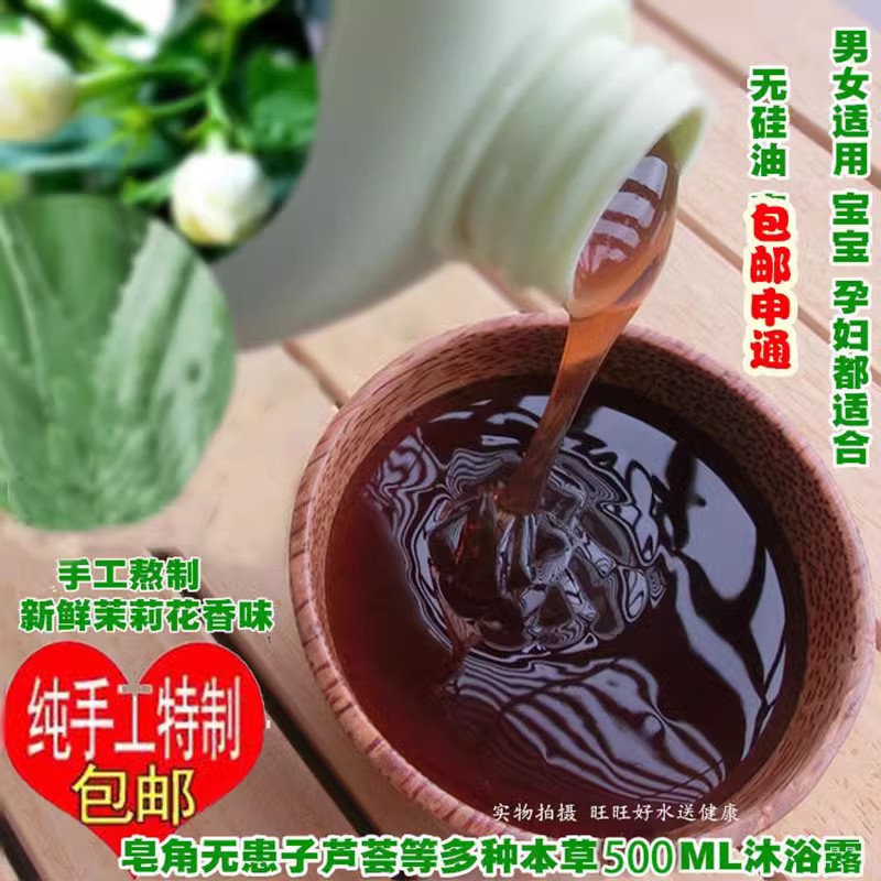 沁丝植物沐浴露瑶浴沁养洁净肌肤沐浴乳无患子止痒沐浴液茉莉花香 - 图0