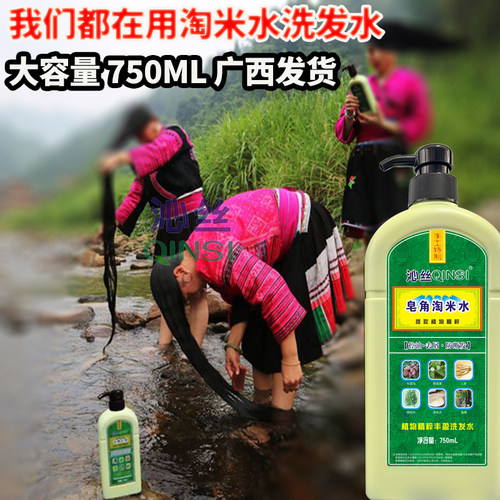 广西手工特熬植物淘米水无硅油洗发水无患子控油露茶子止痒皂角液 - 图1