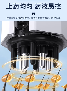 乳液膏体凝胶专用头皮上药器头部米诺生发地尔精油给药按摩导液梳