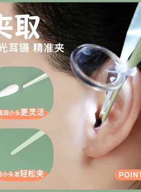 03硅胶带灯挖耳镊子智能洁耳器