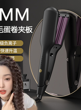 波浪卷发棒羊毛卷女9mm超细小号水波纹蛋卷头卷发棒蛋蛋卷卷发器