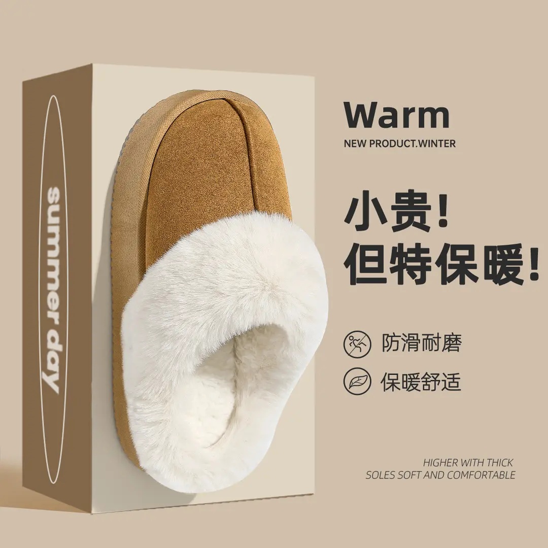 4.5cm棉拖鞋厚底情侣冬季可外穿防滑加绒毛绒包头棉拖鞋时尚保暖 - 图1