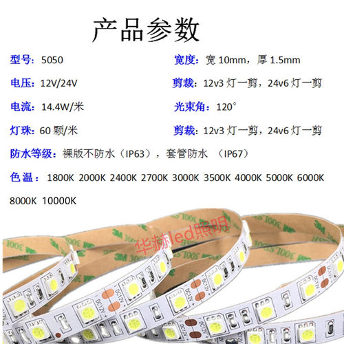 色温灯带12v24v1800k2000k2400k2700k3000k3500k4000k6000k10000k - 图2