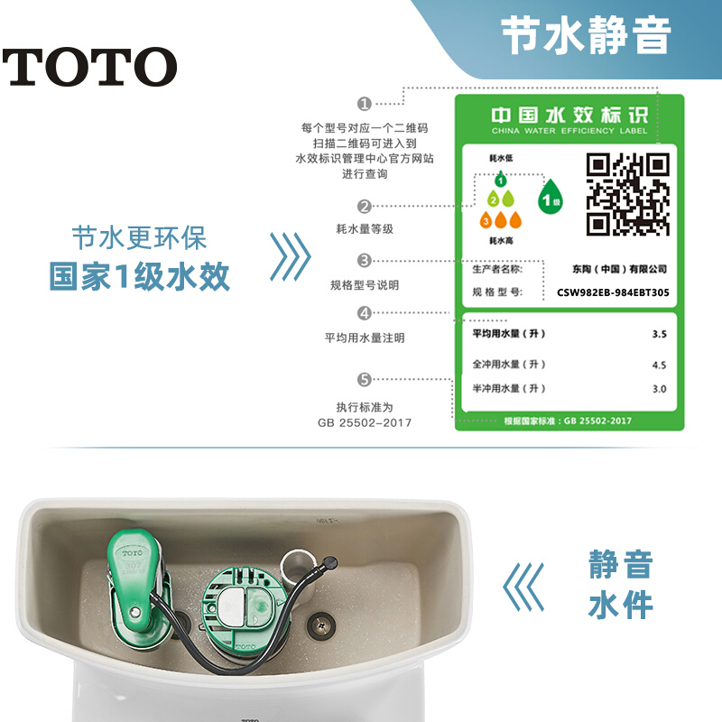 TOTO马桶超漩冲洗节水静音家用坐便器CW982EB/PEB地排/墙排马桶 - 图2