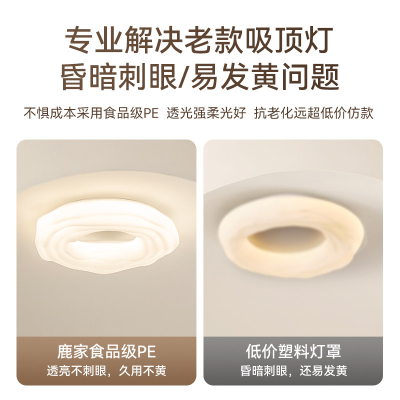 鹿家良品曲奇全光谱吸顶灯主卧室灯现代简约护眼云朵奶油风吊灯具_虎窝淘