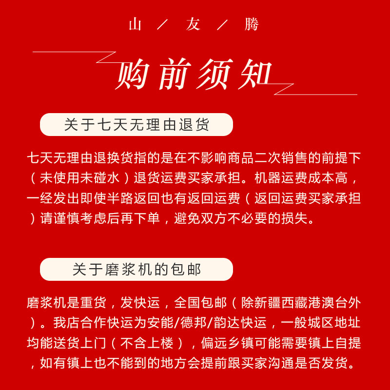 沈阳山友腾磨浆机渣浆分离机商用豆浆机大功率三相两相150型200型 - 图0