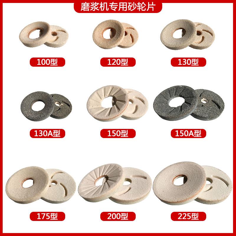 沈阳山友腾磨浆机渣浆分离机商用豆浆机配件砂轮磨片蜜蜂蝴蝶大方,淘宝优惠券,粉丝福利购,淘宝优惠卷