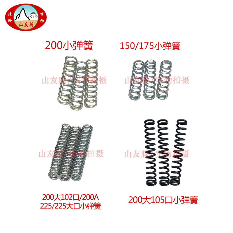 沈阳山友腾磨浆机渣浆分离机商用豆浆机配件弹簧蜜蜂蝴蝶大方大力,淘宝优惠券,粉丝福利购,淘宝优惠卷
