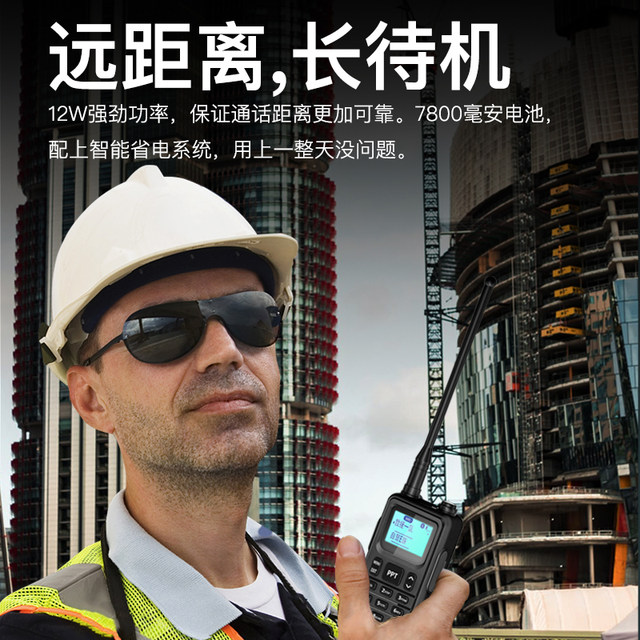 Automatic frequency binding waterproof high-power outdoor intercom