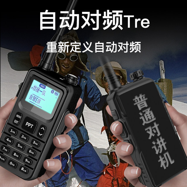 Automatic frequency binding waterproof high-power outdoor intercom