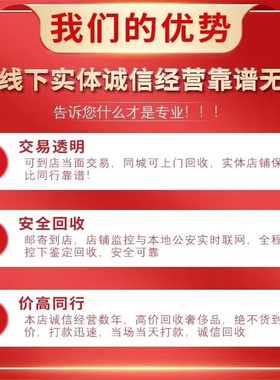 高价回收24k黄金18k金999纯金足金铂金钻石手表金包银多少钱一克
