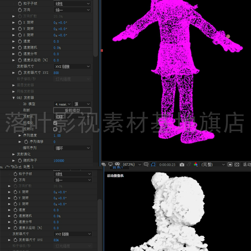 AE粒子插件particular插件汉化套装 免费远程服务 WinMac - 图0