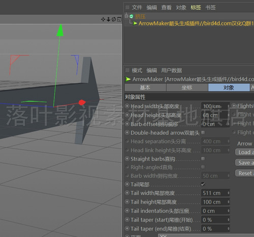 b15- C4D箭头插件 c4d箭头生成插件中 ArrowMaker R17-R20 R2526 - 图1