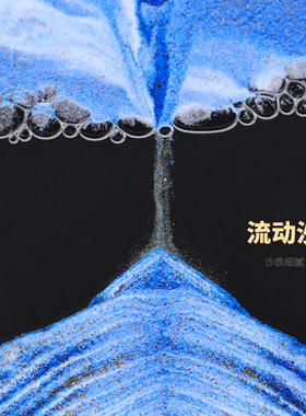 轻奢高档客厅办公室3D流沙画摆件