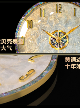 贝壳现代轻奢客厅铜家用高端挂钟