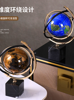 【家居饰品】轻奢高档地球仪摆件