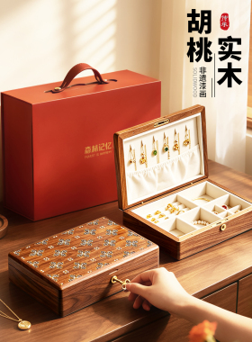 送礼佳品！高颜值实木首饰盒