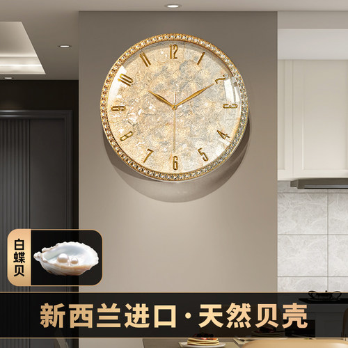 法式轻奢挂钟客厅2026新款现代简约大气高级感贝壳现代挂墙时钟表 - 图0