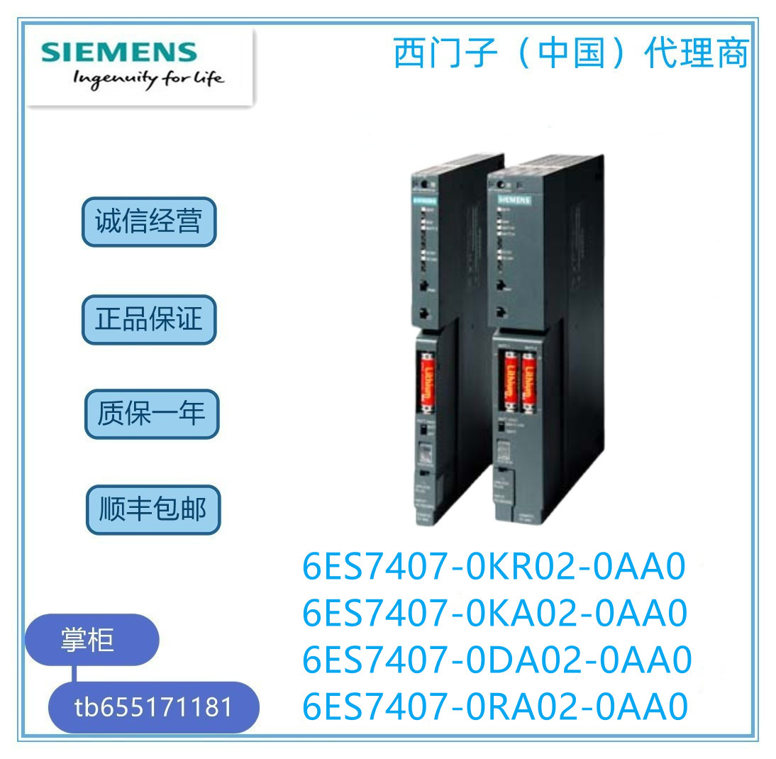 议价西7门子S7A-400 10电源模块6ES407-0D02-0AA0-0KA0A2-0KR02-0 - 图2