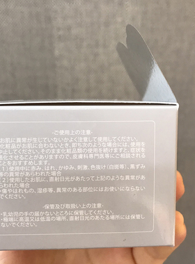 日本研发精华乳液面霜保湿补水