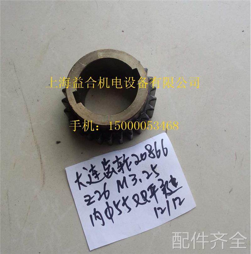 配件.机床配件 大连 CD6140A/CD6150A 齿轮 20866 Z26/M3.25 孔55,淘宝优惠券,粉丝福利购,淘宝优惠卷